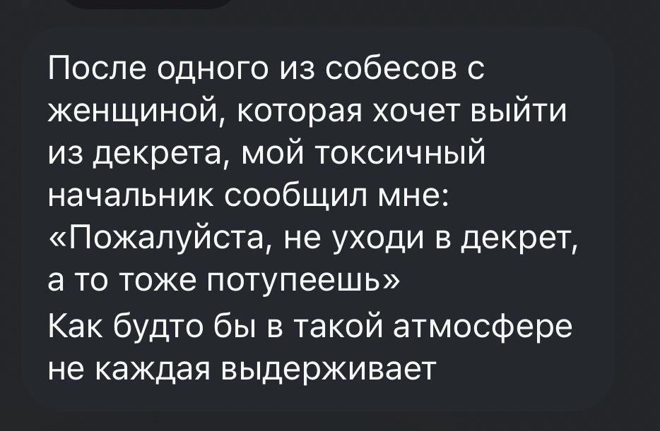 Я в запрещенной инсте тоже затронула тему гендерного неравенства среди разработчиков. Мне написала в личку разработчица, попросила анонимно | Сетка — социальная сеть от hh.ru