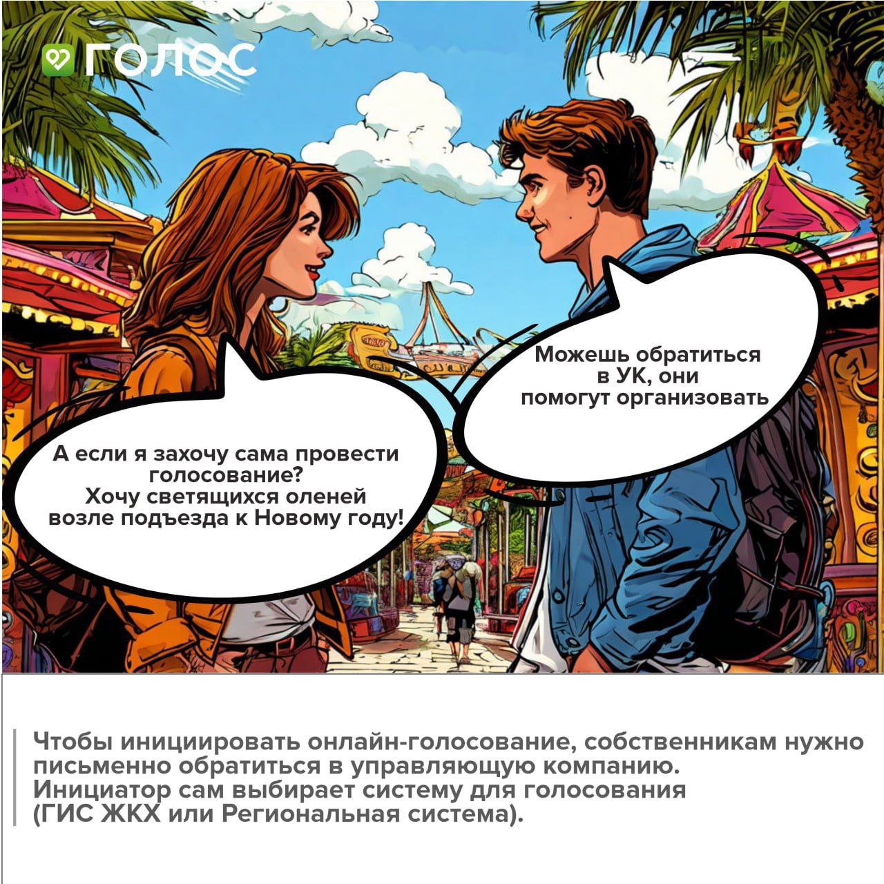 Смотрите, как просто стало создать изображения: иишечка в деле. Первая проба пера.
Скоро ТАКИИИЕЕ комиксы делать будем!! Марвелл будет завидовать:) | Сетка — социальная сеть от hh.ru