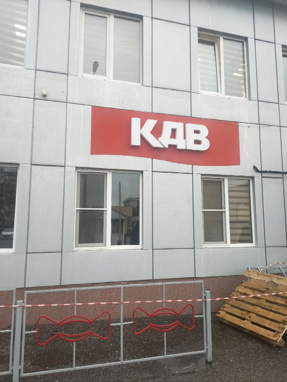 Озёры KDV
По приглашению Артёма в компании приятных людей посетили производство конфет и протеиновых батончиков в городе Озёры
На самом производстве снимать нельзя, поэтому кадры со входной группы
Сам... | Сетка — социальная сеть от hh.ru