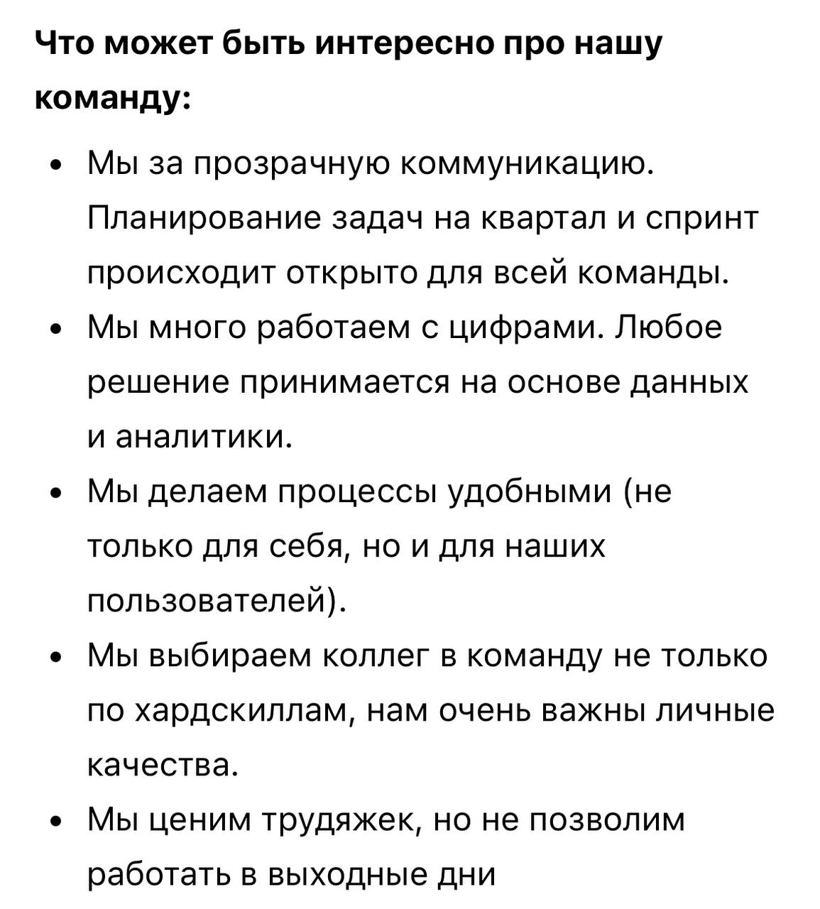 Блин, простите | Сетка — социальная сеть от hh.ru