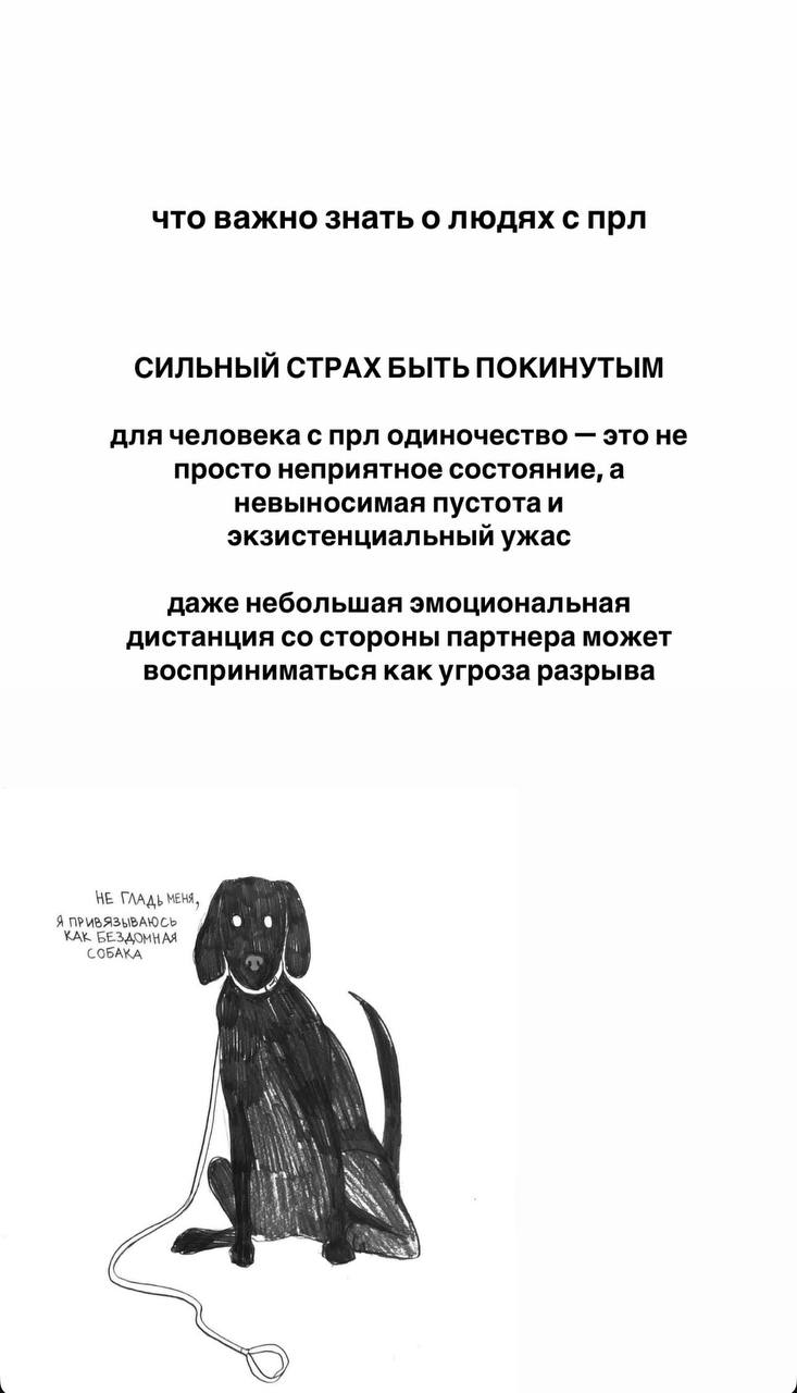 сегодня в рилсограм выложила сторителл, почему человеку с прл тяжело выстраивать отношения
прикладываю 2 сторис
мне дико понравилось его оформлять
там есть еще несколько красивых картиночек
рекомендую... | Сетка — социальная сеть от hh.ru