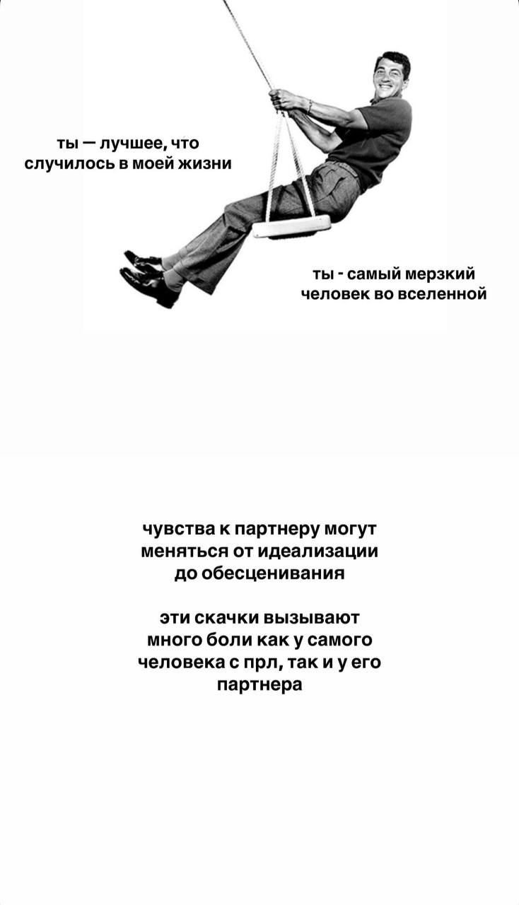 сегодня в рилсограм выложила сторителл, почему человеку с прл тяжело выстраивать отношения
прикладываю 2 сторис
мне дико понравилось его оформлять
там есть еще несколько красивых картиночек
рекомендую... | Сетка — социальная сеть от hh.ru