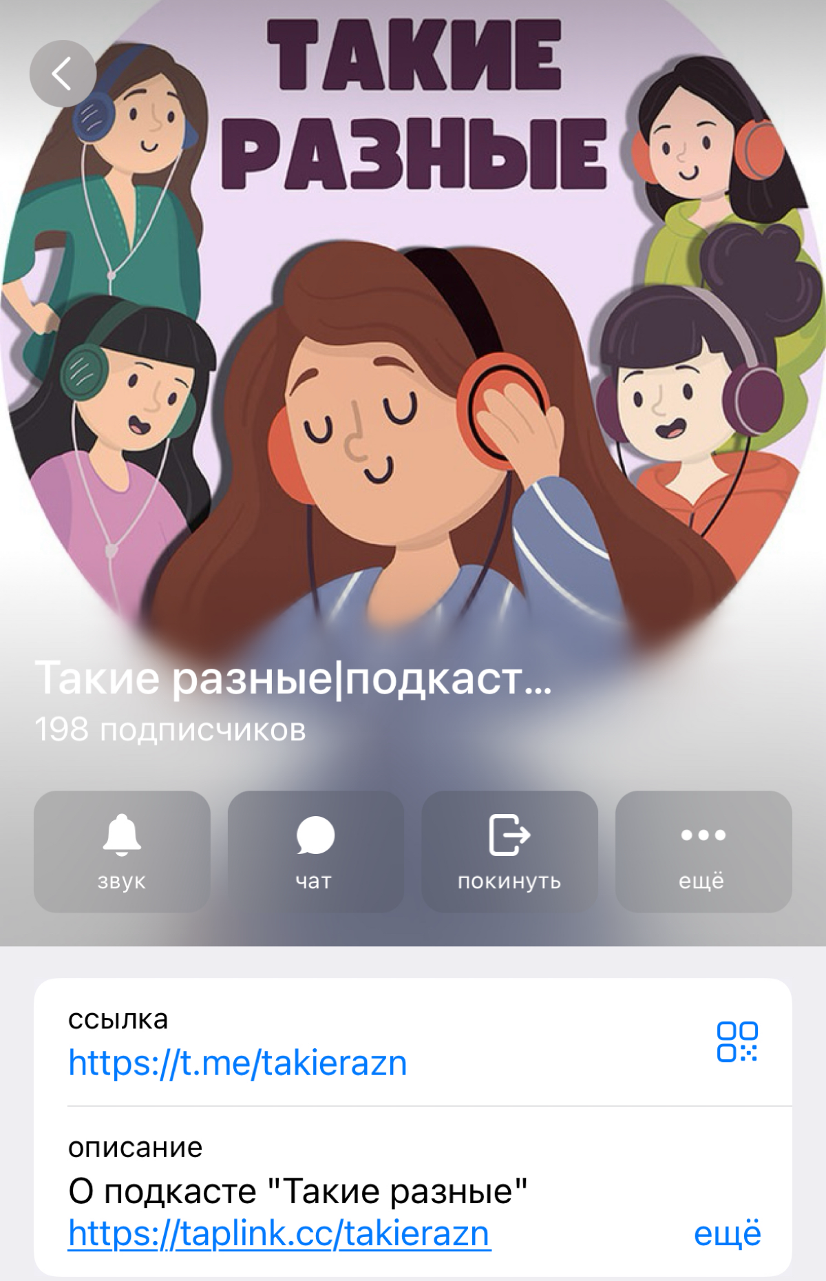 Подкаст лично со мной и прекрасной Юлией ♥️
Проект «такие разные» 🌟
🗣1. Войти в IT. Мама тестировщик о курсах для IT специалистов, работе и декрете | Сетка — социальная сеть от hh.ru