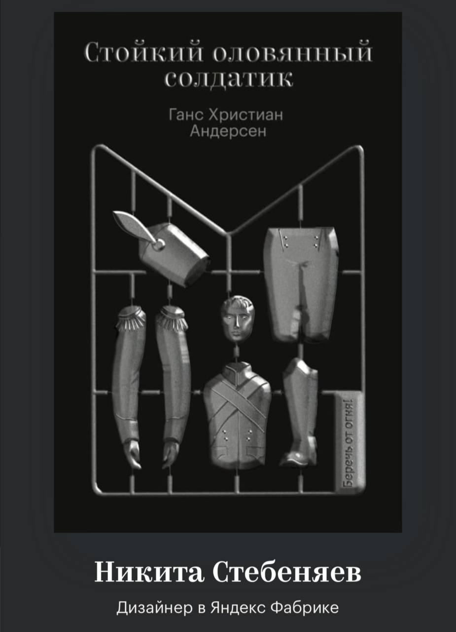 Какой мощнейший проект вышел у Яндекс.Книг (ex-Bookmate) | Сетка — социальная сеть от hh.ru