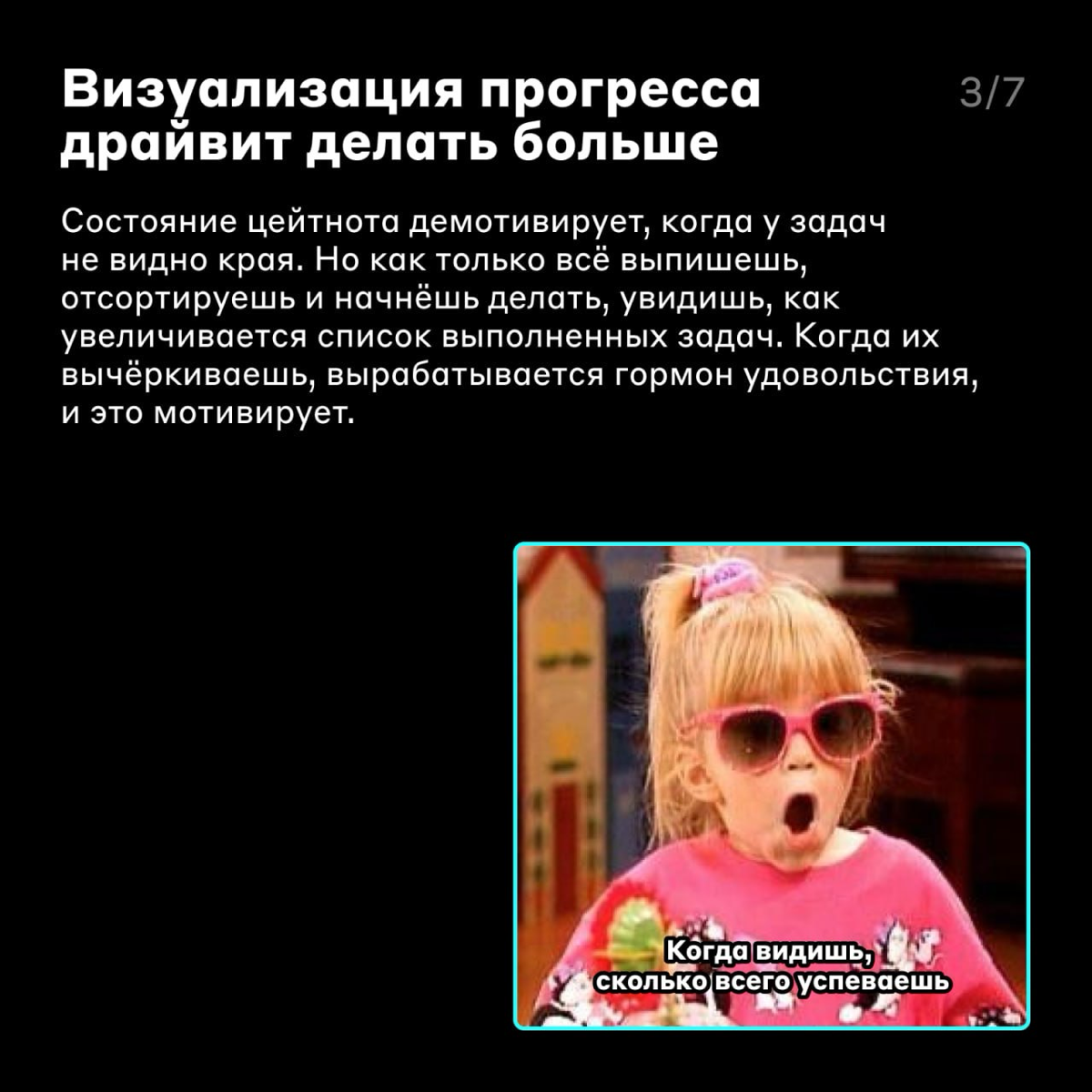 Миссия невыполнима: сделать все задачи 😎
В первой части «Калибровки» мы обсудили долгосрочное планирование, а сегодня разбираемся в ежедневных практиках | Сетка — социальная сеть от hh.ru