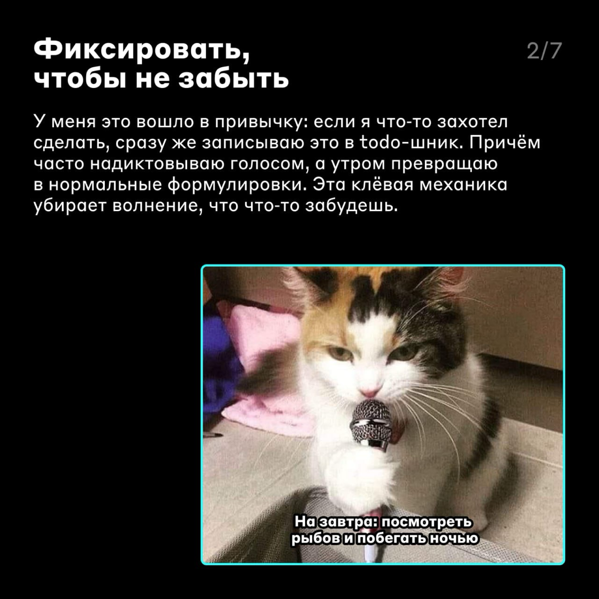 Миссия невыполнима: сделать все задачи 😎
В первой части «Калибровки» мы обсудили долгосрочное планирование, а сегодня разбираемся в ежедневных практиках | Сетка — социальная сеть от hh.ru
