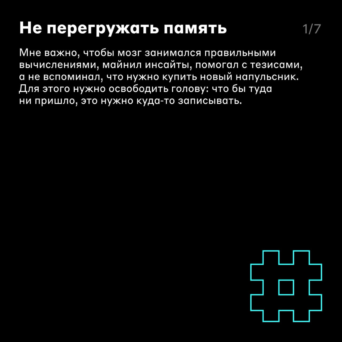 Миссия невыполнима: сделать все задачи 😎
В первой части «Калибровки» мы обсудили долгосрочное планирование, а сегодня разбираемся в ежедневных практиках | Сетка — социальная сеть от hh.ru