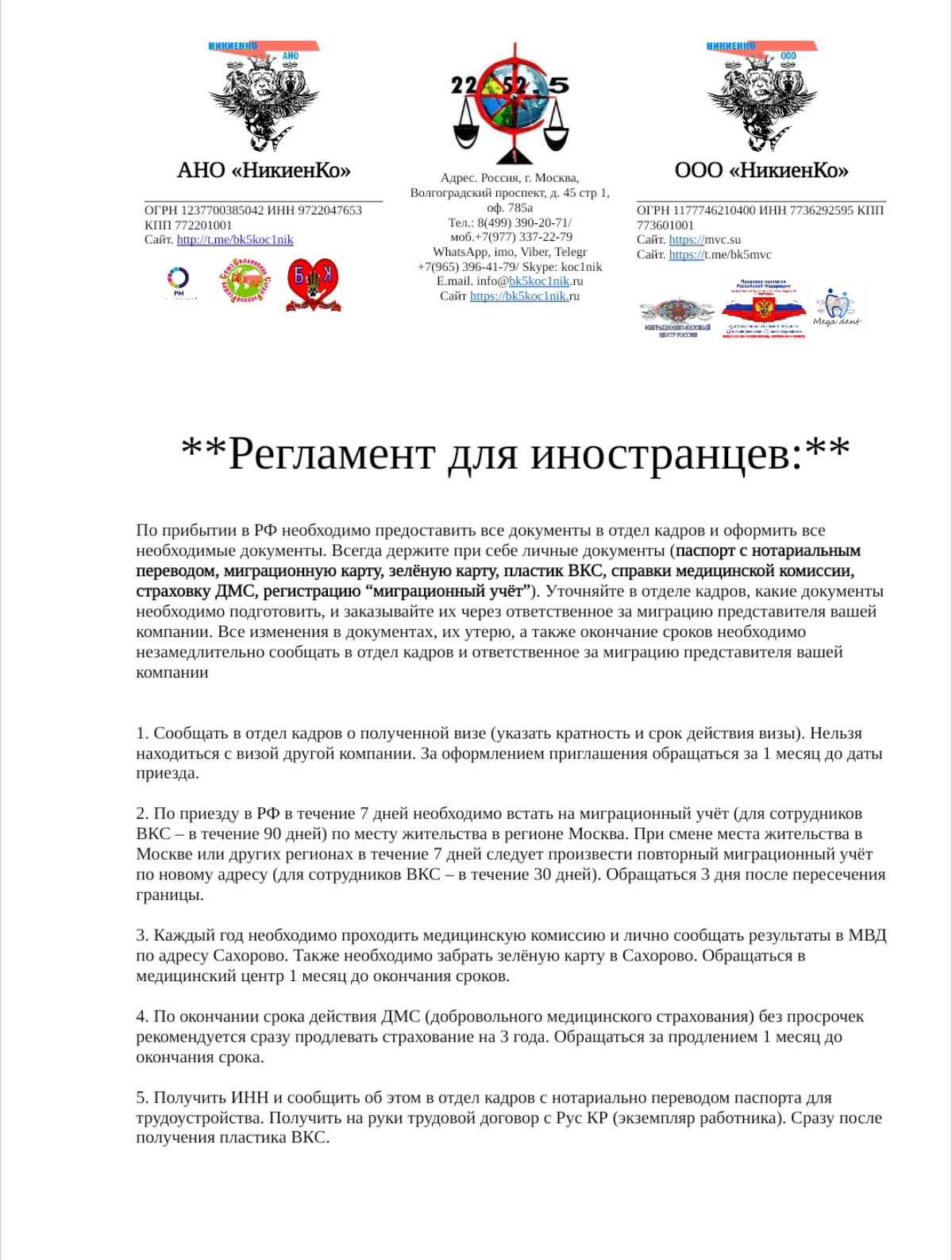 👉 Важные Правила для Компании с Участием Иностранных Сотрудников
Работа с иностранными сотрудниками — это важный аспект, который требует внимания со стороны компании | Сетка — социальная сеть от hh.ru
