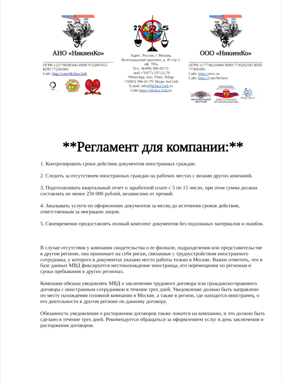 👉 Важные Правила для Компании с Участием Иностранных Сотрудников
Работа с иностранными сотрудниками — это важный аспект, который требует внимания со стороны компании | Сетка — социальная сеть от hh.ru