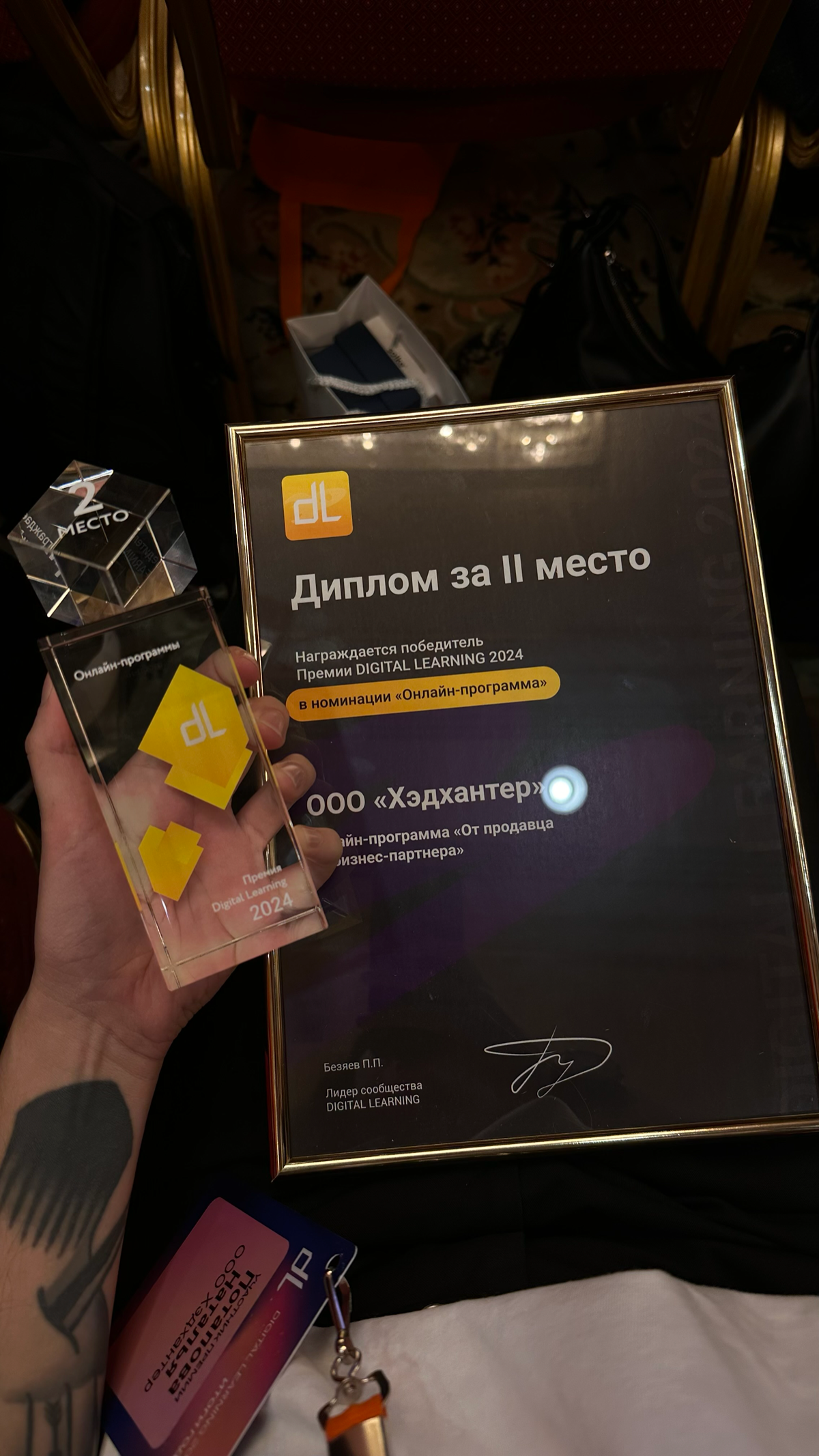 Сегодня с самой крутой командой мы заняли 2 место на премии Digital Learning с проектом обучения сэйлз-менеджеров hh.ru. Это про тренды, T&D и бизнес-результат. | Сетка — социальная сеть от hh.ru