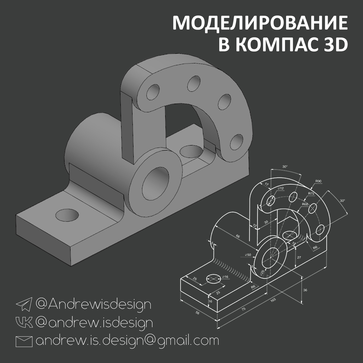 Твердотельное 3D моделирование | Сетка — социальная сеть от hh.ru