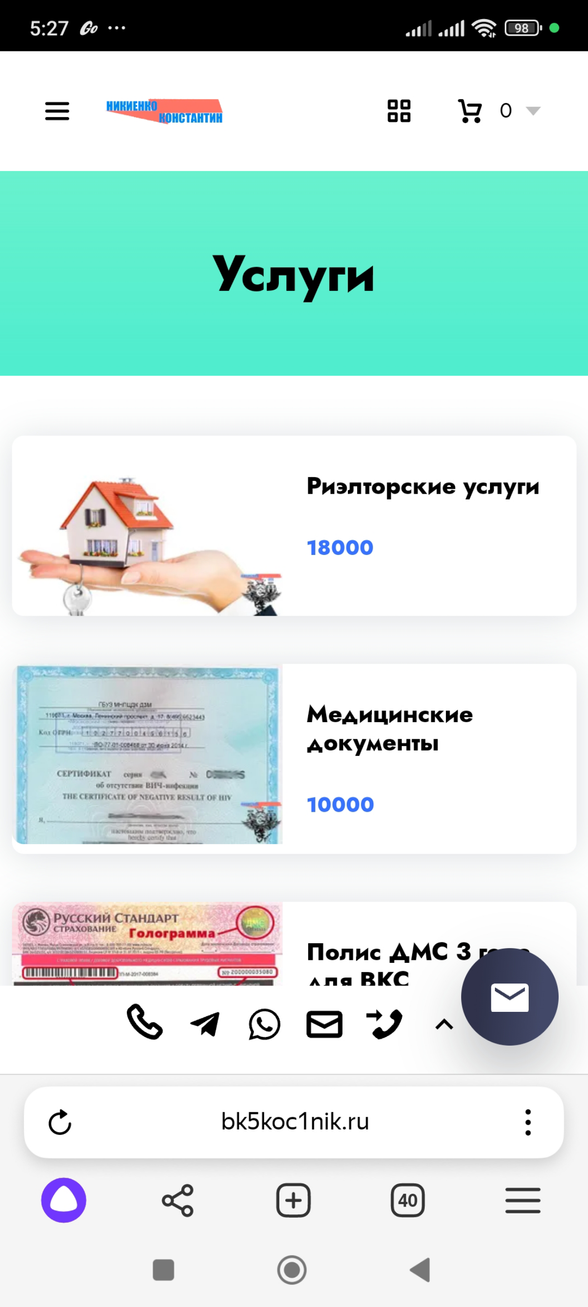 Уважаемые партнёры,  
Мы хотим сообщить вам о некоторых важных изменениях в процессе обработки заказов и стоимости наших услуг | Сетка — социальная сеть от hh.ru