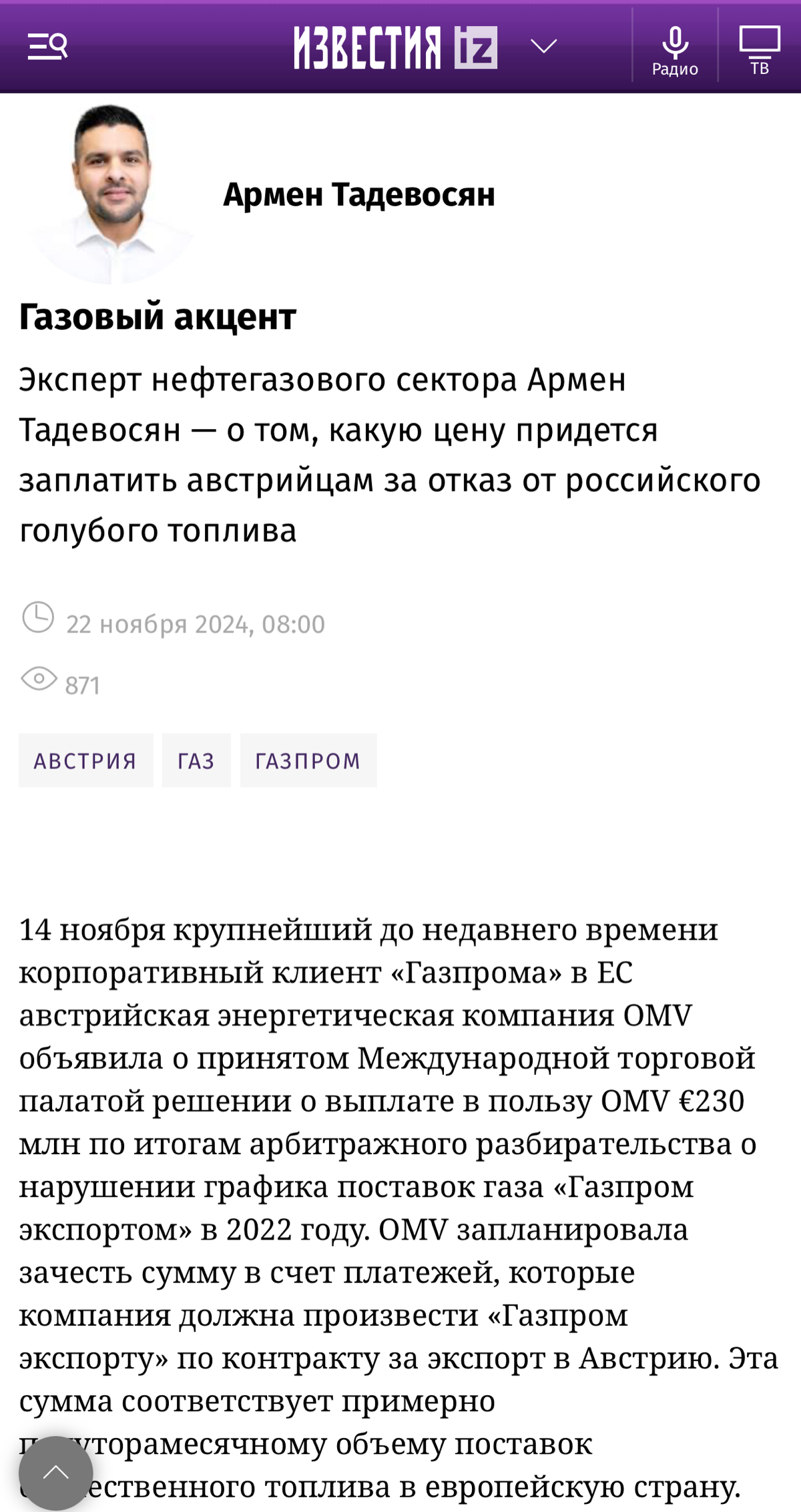 ЭКСПОРТ ГАЗА В ЕС
Доброе утро. По ссылке моя утренняя статья в газете «Известия» с комментариями по ситуации вокруг прекращения поставок отечественного газа в адрес австрийской #OMV
https://iz | Сетка — социальная сеть от hh.ru