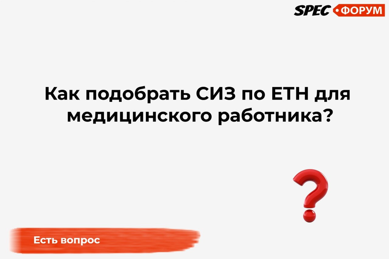 примеры норм выдачи СИЗ для:


врача скорой медицинской помощи (выездной характер работы, СОУТ 3.3 химия, биология, тяжесть)
медицинской сестры (предрейсовые медосмотры, СОУТ 3 | Сетка — социальная сеть от hh.ru