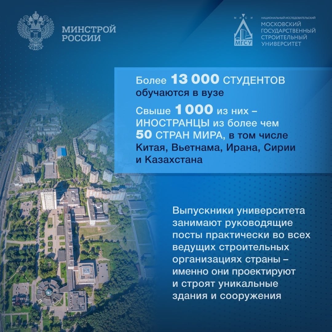 Сегодня, 22 ноября, Московский государственный строительный университет празднует день основания
▶️ За свою историю университет носил различные названия, но всегда оставался строительным вузом, отвеча... | Сетка — социальная сеть от hh.ru