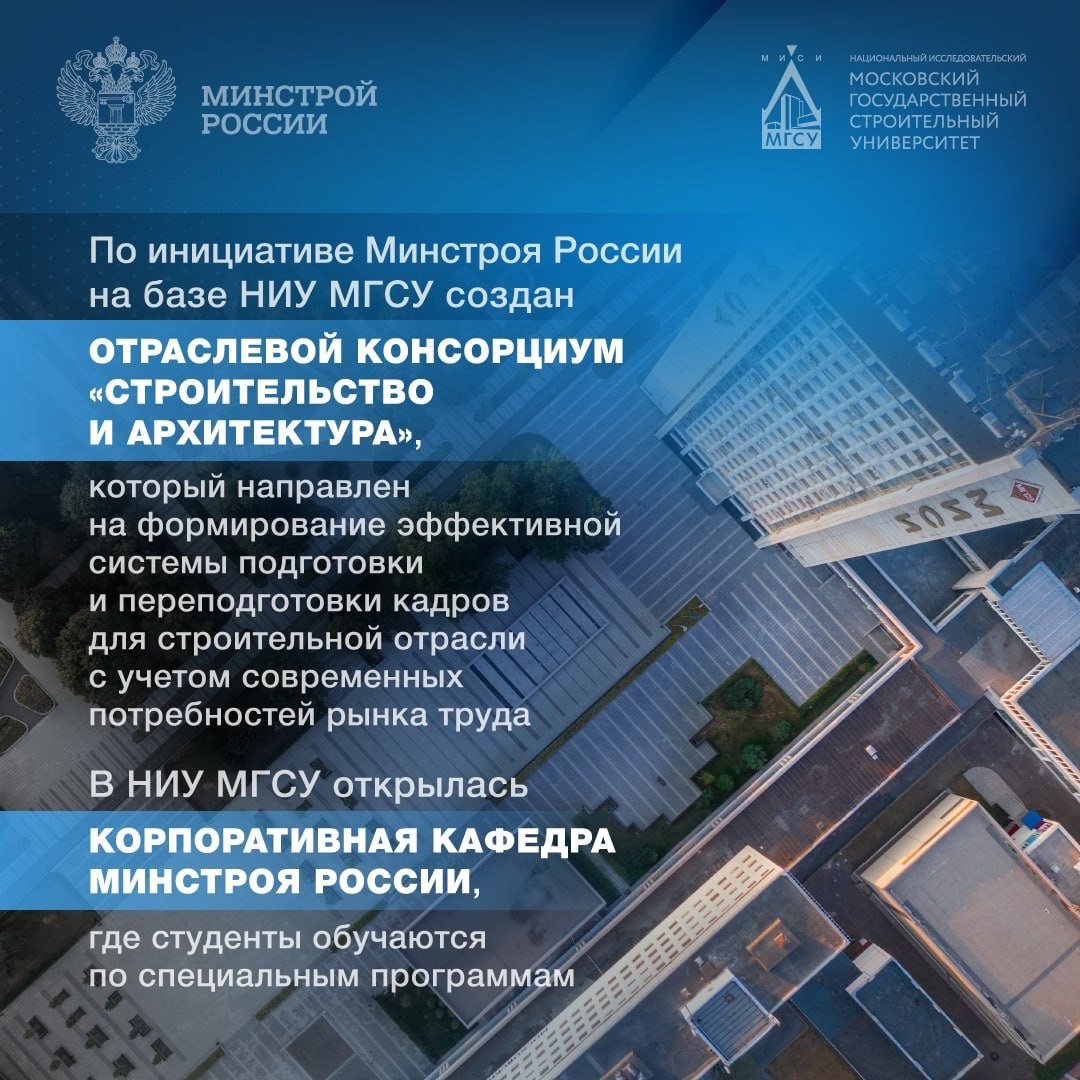 Сегодня, 22 ноября, Московский государственный строительный университет празднует день основания
▶️ За свою историю университет носил различные названия, но всегда оставался строительным вузом, отвеча... | Сетка — социальная сеть от hh.ru