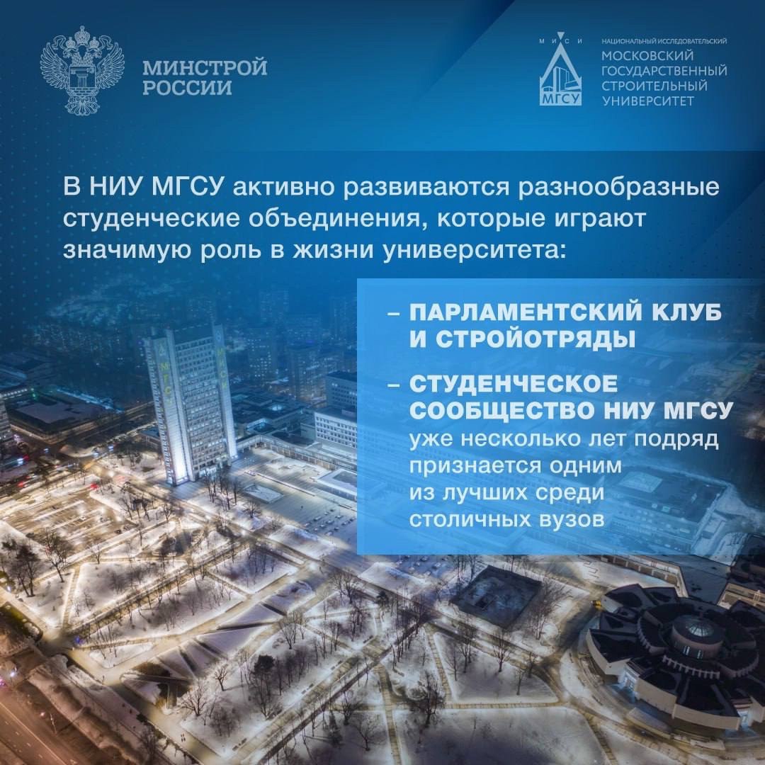 Сегодня, 22 ноября, Московский государственный строительный университет празднует день основания
▶️ За свою историю университет носил различные названия, но всегда оставался строительным вузом, отвеча... | Сетка — социальная сеть от hh.ru