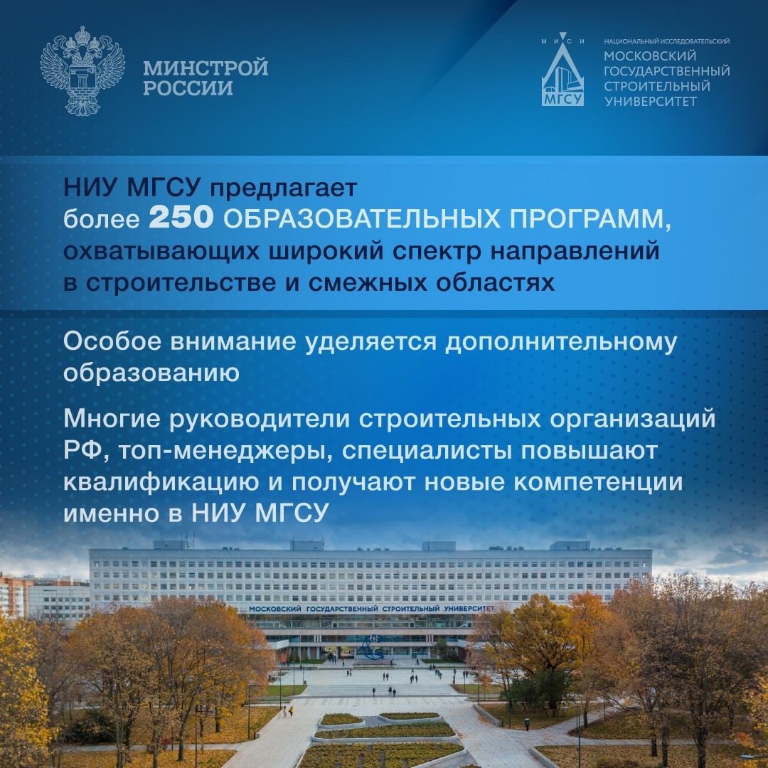 Сегодня, 22 ноября, Московский государственный строительный университет празднует день основания
▶️ За свою историю университет носил различные названия, но всегда оставался строительным вузом, отвеча... | Сетка — социальная сеть от hh.ru