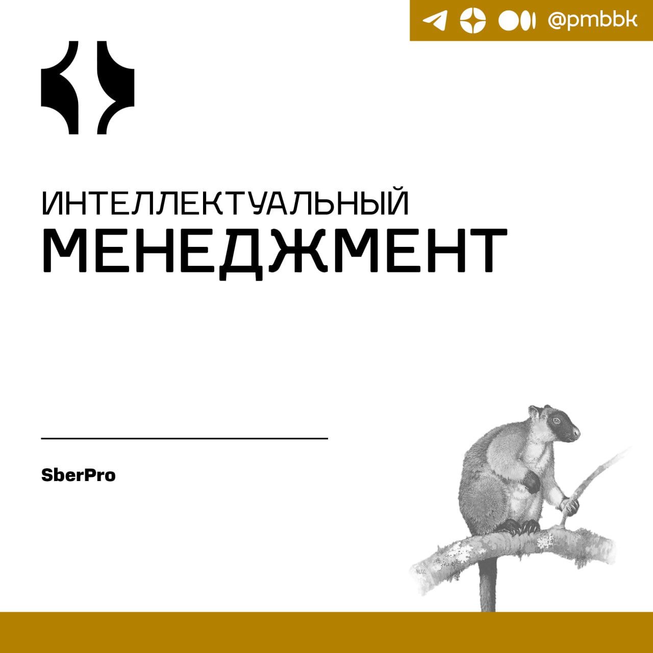 🧠 Интеллектуальный менеджментУправление проектами - сфера, где искусственный интеллект может существенно повысить эффективность работы специалиста | Сетка — социальная сеть от hh.ru
