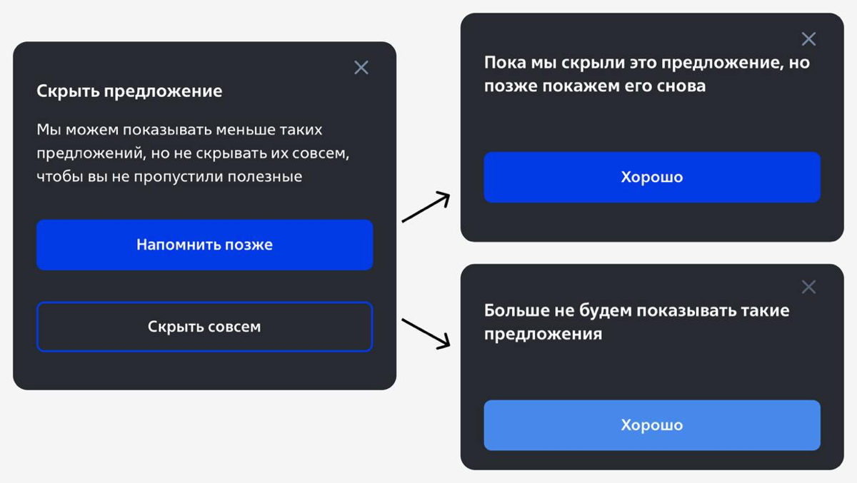 скрыть совсем или показать позже?
интересный кейс в приложении ВТБ. на главной среди карт и счетов отображаются рекламные баннеры продуктов | Сетка — социальная сеть от hh.ru