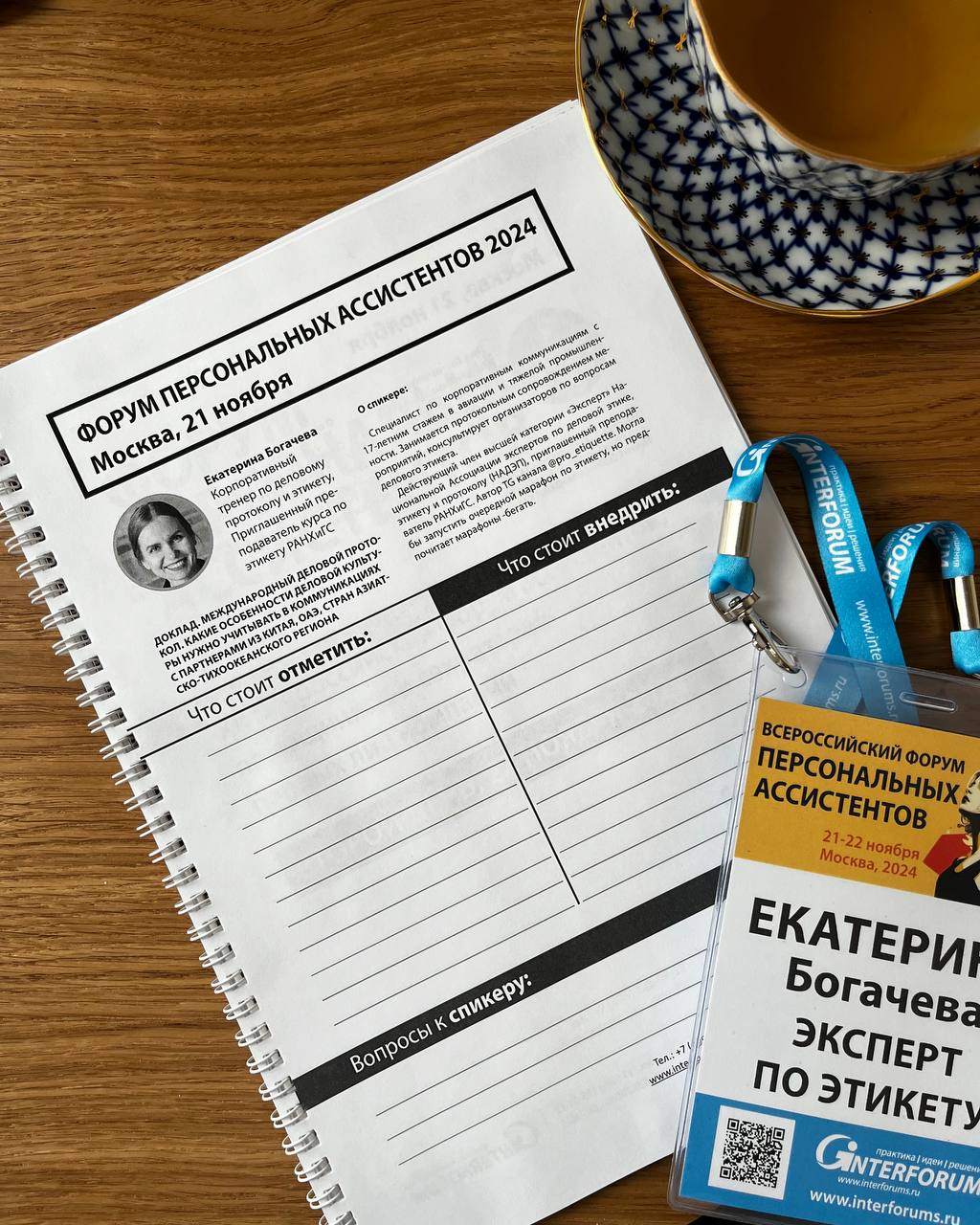 Всемирный день приветствий (отмечался вчера) был для меня очень насыщенным | Сетка — социальная сеть от hh.ru