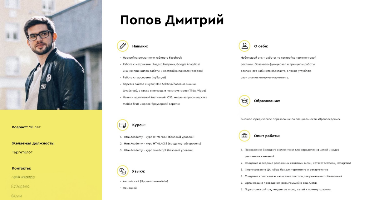 Нашел свое самое первое резюме)
Дизайн - чеееек✔️
Фото - чеееек✔️
Навыки - что-то умею💀
Опыт работы - что-то делал🫣
В общем и целом идеальный кандидат на позицию "хороший парень"😄 | Сетка — социальная сеть от hh.ru