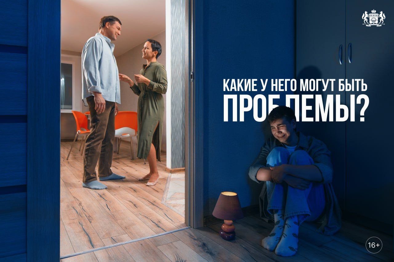⚡Сегодня моя любимая рубрика: креативы из регионов! В официальном паблике Тюменской области вышел новый крутой социальный проект на тему взаимоотношений подростков с родителями ✨
Идея проекта – напомн... | Сетка — социальная сеть от hh.ru