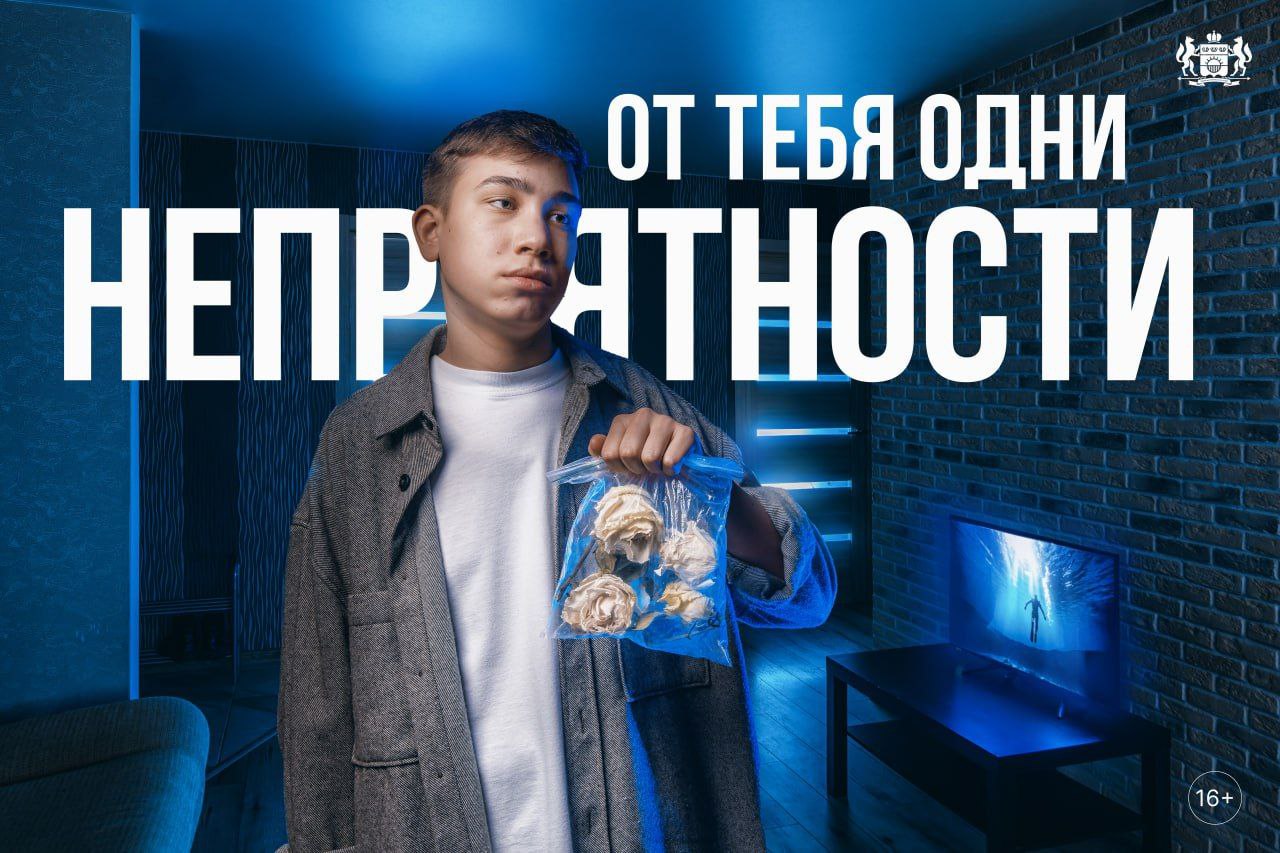 ⚡Сегодня моя любимая рубрика: креативы из регионов! В официальном паблике Тюменской области вышел новый крутой социальный проект на тему взаимоотношений подростков с родителями ✨
Идея проекта – напомн... | Сетка — социальная сеть от hh.ru