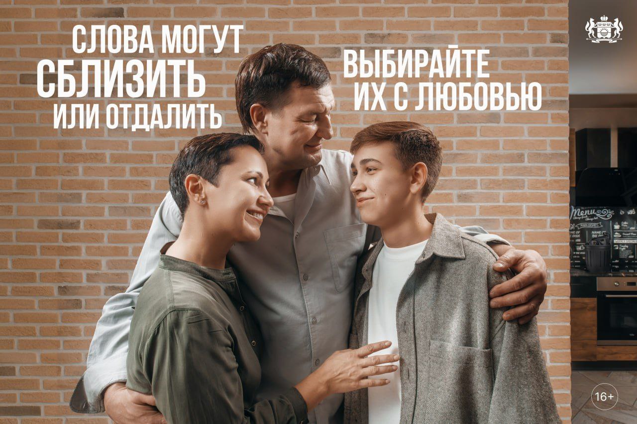 ⚡Сегодня моя любимая рубрика: креативы из регионов! В официальном паблике Тюменской области вышел новый крутой социальный проект на тему взаимоотношений подростков с родителями ✨
Идея проекта – напомн... | Сетка — социальная сеть от hh.ru