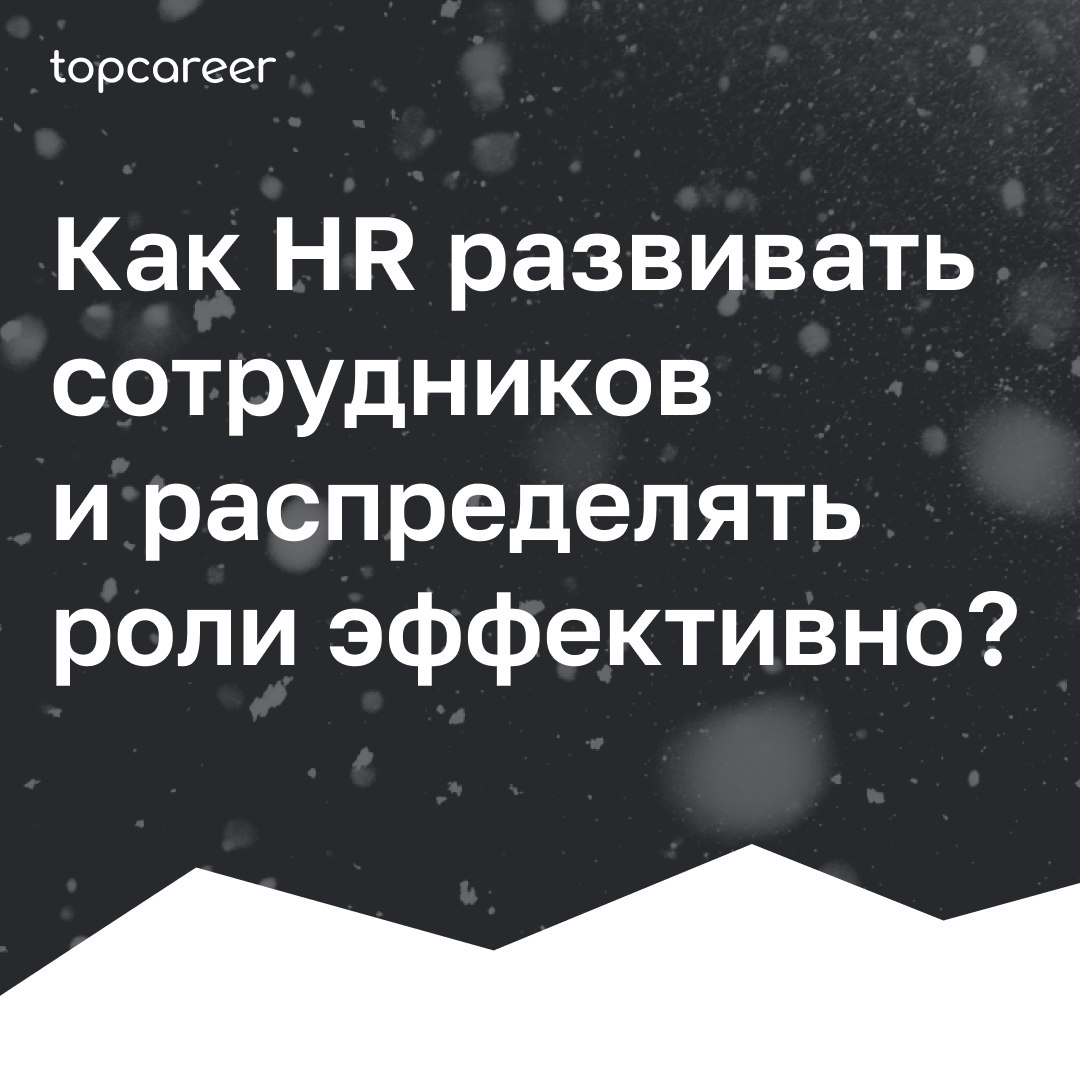 🪄 Незаменимый инструмент каждого HR
При подборе сотрудников важно решать множество задач: от оценки и адаптации персонала до создания эффективных команд и выстраивания отношений в коллективе | Сетка — социальная сеть от hh.ru