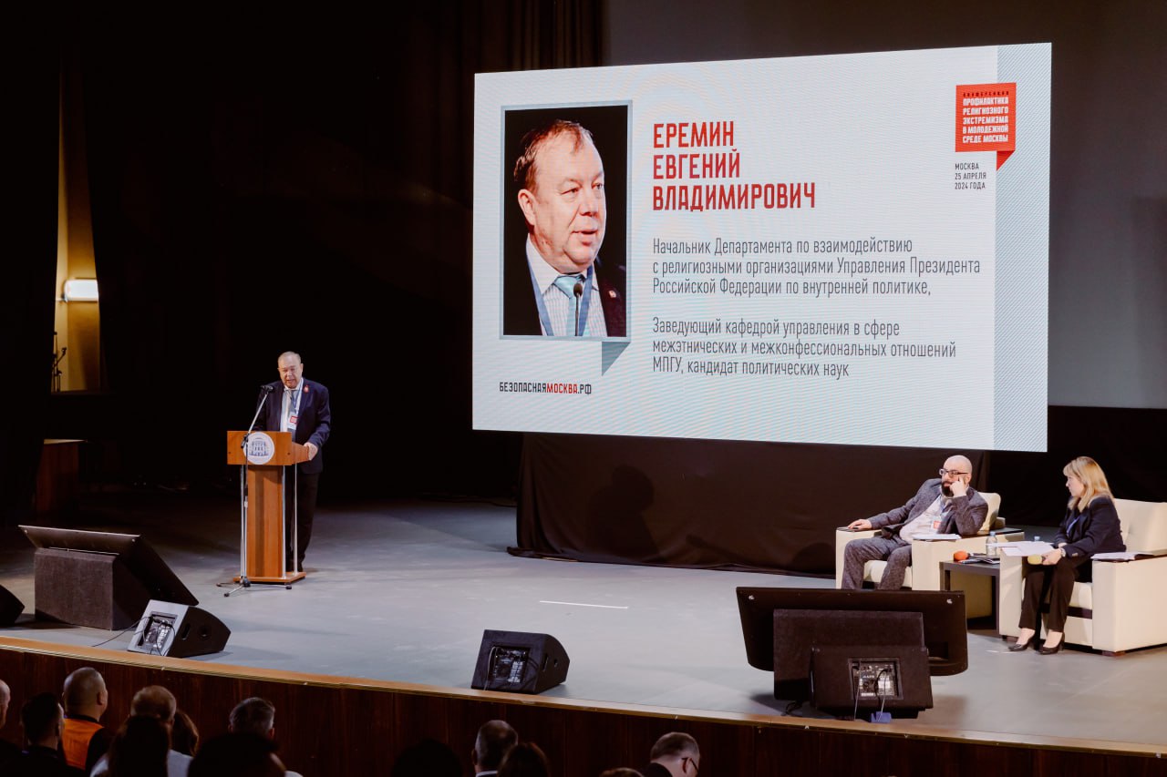 Как мы в четвёртом конференцию на 400 человек сделали
25 апреля 2024 года в Москве была реализована профильная Конференция "Профилактика религиозного экстремизма в молодежной среде Москвы"
Сайт: Безоп... | Сетка — социальная сеть от hh.ru