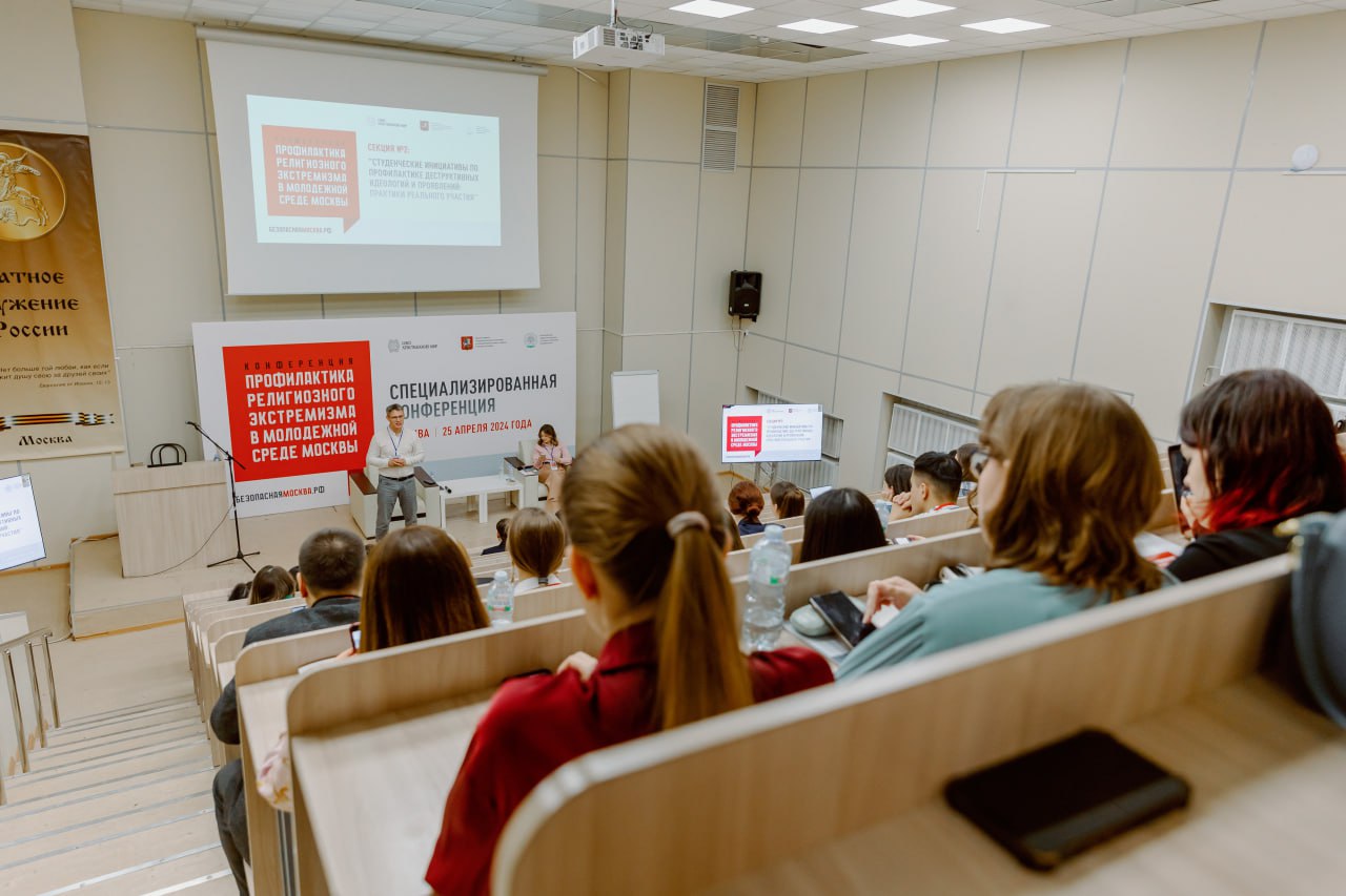 Как мы в четвёртом конференцию на 400 человек сделали
25 апреля 2024 года в Москве была реализована профильная Конференция "Профилактика религиозного экстремизма в молодежной среде Москвы"
Сайт: Безоп... | Сетка — социальная сеть от hh.ru