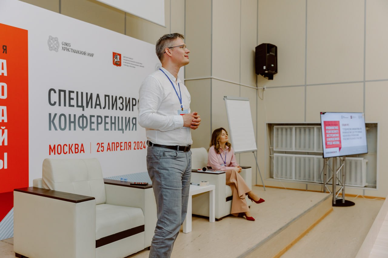 Как мы в четвёртом конференцию на 400 человек сделали
25 апреля 2024 года в Москве была реализована профильная Конференция "Профилактика религиозного экстремизма в молодежной среде Москвы"
Сайт: Безоп... | Сетка — социальная сеть от hh.ru