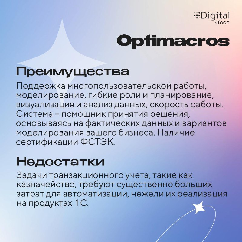 6 решений для автоматизации бюджетирования
Для каждого предприятия выбор подходящего продукта зависит от конкретных задач и индивидуальных требований. На вебинаре «Автоматизация бюджетирования | Сетка — социальная сеть от hh.ru
