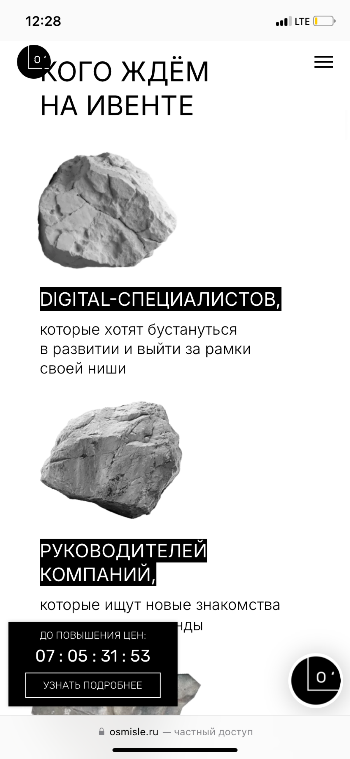 Конференция для диджиталистов в Екатеринбурге 🔥
29-10 ноября в креативном кластере "Домна" пройдет вторая конференция для digital специалистов "Шире Ниши" | Сетка — социальная сеть от hh.ru
