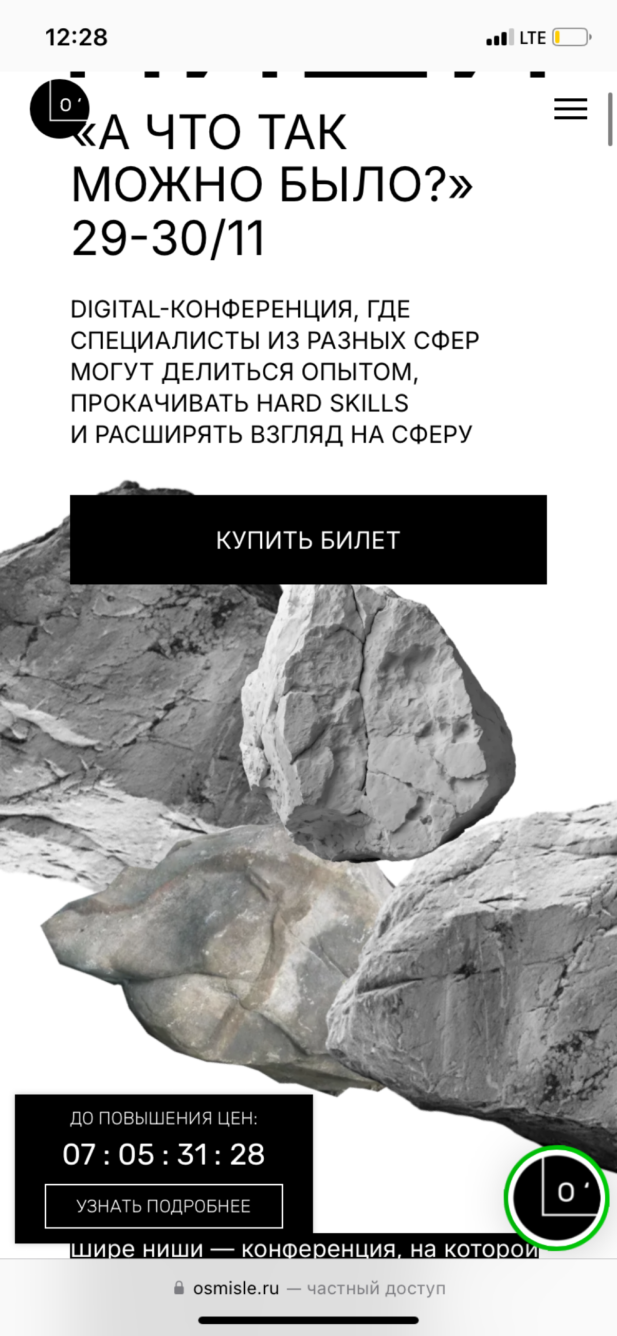 Конференция для диджиталистов в Екатеринбурге 🔥
29-10 ноября в креативном кластере "Домна" пройдет вторая конференция для digital специалистов "Шире Ниши" | Сетка — социальная сеть от hh.ru
