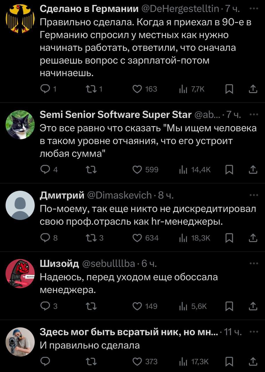История одного собеседования, на котором эйчар застыдил девушку за вопрос о зарплате. Как ни странно, многие тоже начали рассказывать свои истории и поддерживать девушку | Сетка — социальная сеть от hh.ru