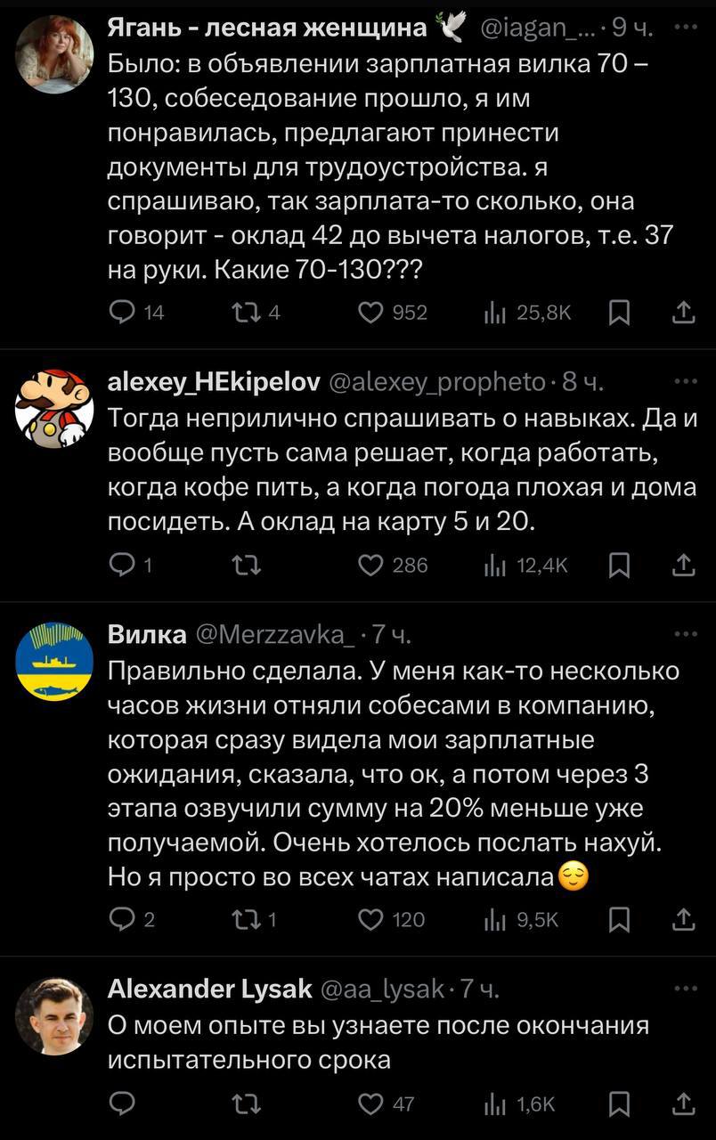 История одного собеседования, на котором эйчар застыдил девушку за вопрос о зарплате. Как ни странно, многие тоже начали рассказывать свои истории и поддерживать девушку | Сетка — социальная сеть от hh.ru