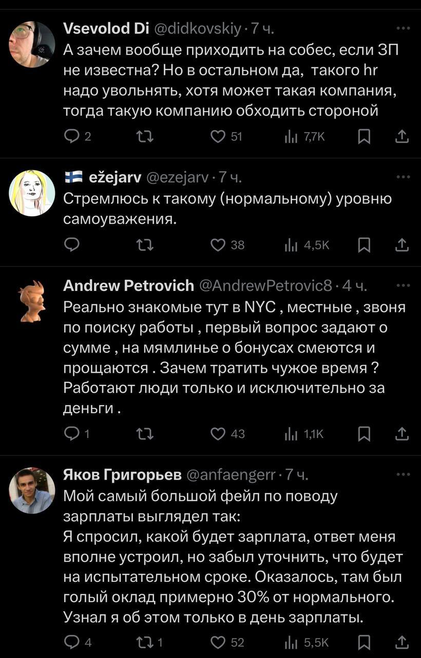 История одного собеседования, на котором эйчар застыдил девушку за вопрос о зарплате. Как ни странно, многие тоже начали рассказывать свои истории и поддерживать девушку | Сетка — социальная сеть от hh.ru