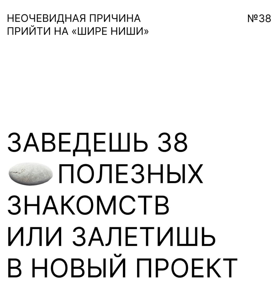 Крутая новость для всех диджиталистов!
29 и 30 ноября в Екатеринбурге пройдет ежегодная конференция ШИРЕ НИШИ | Сетка — социальная сеть от hh.ru