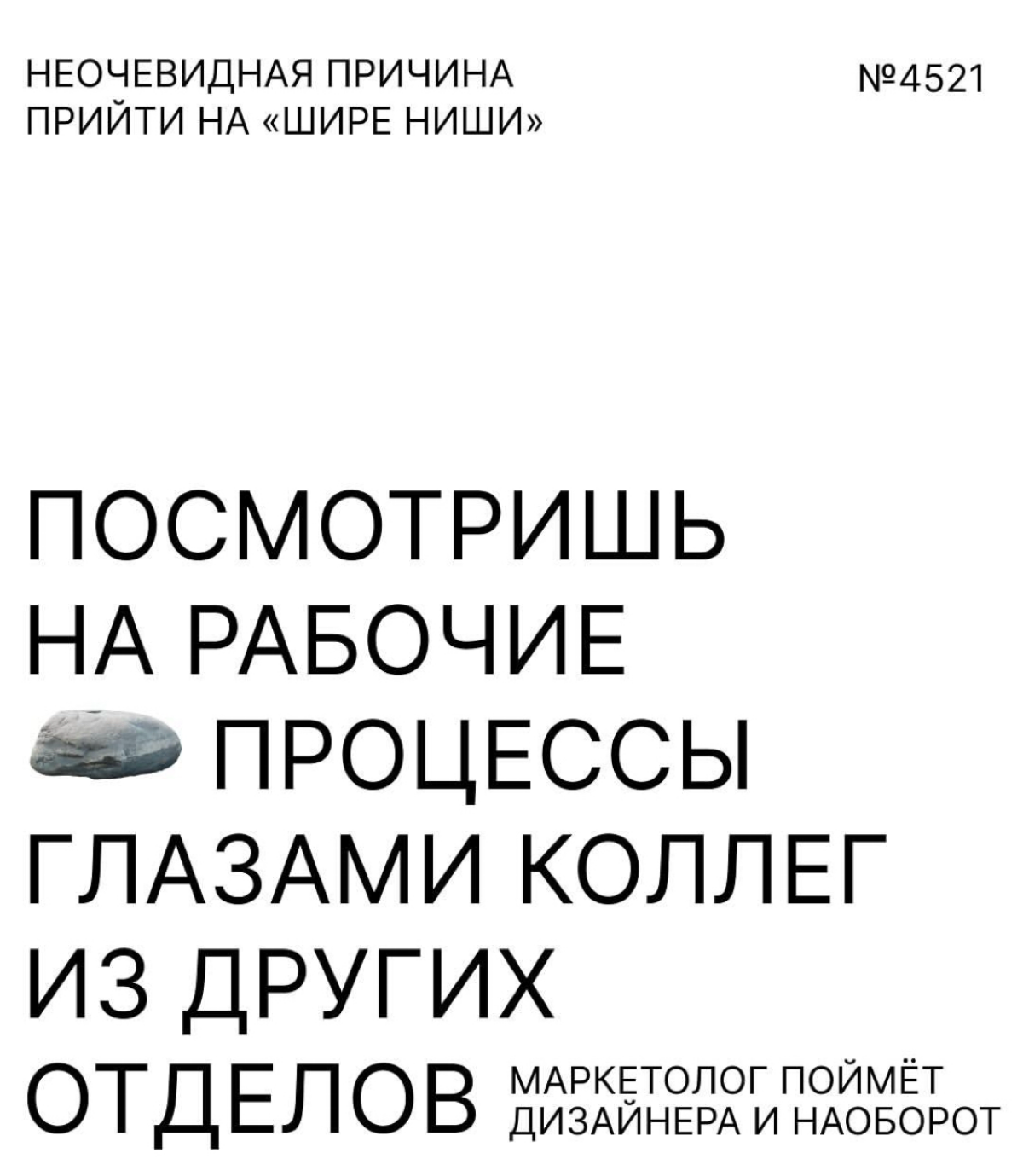 Крутая новость для всех диджиталистов!
29 и 30 ноября в Екатеринбурге пройдет ежегодная конференция ШИРЕ НИШИ | Сетка — социальная сеть от hh.ru