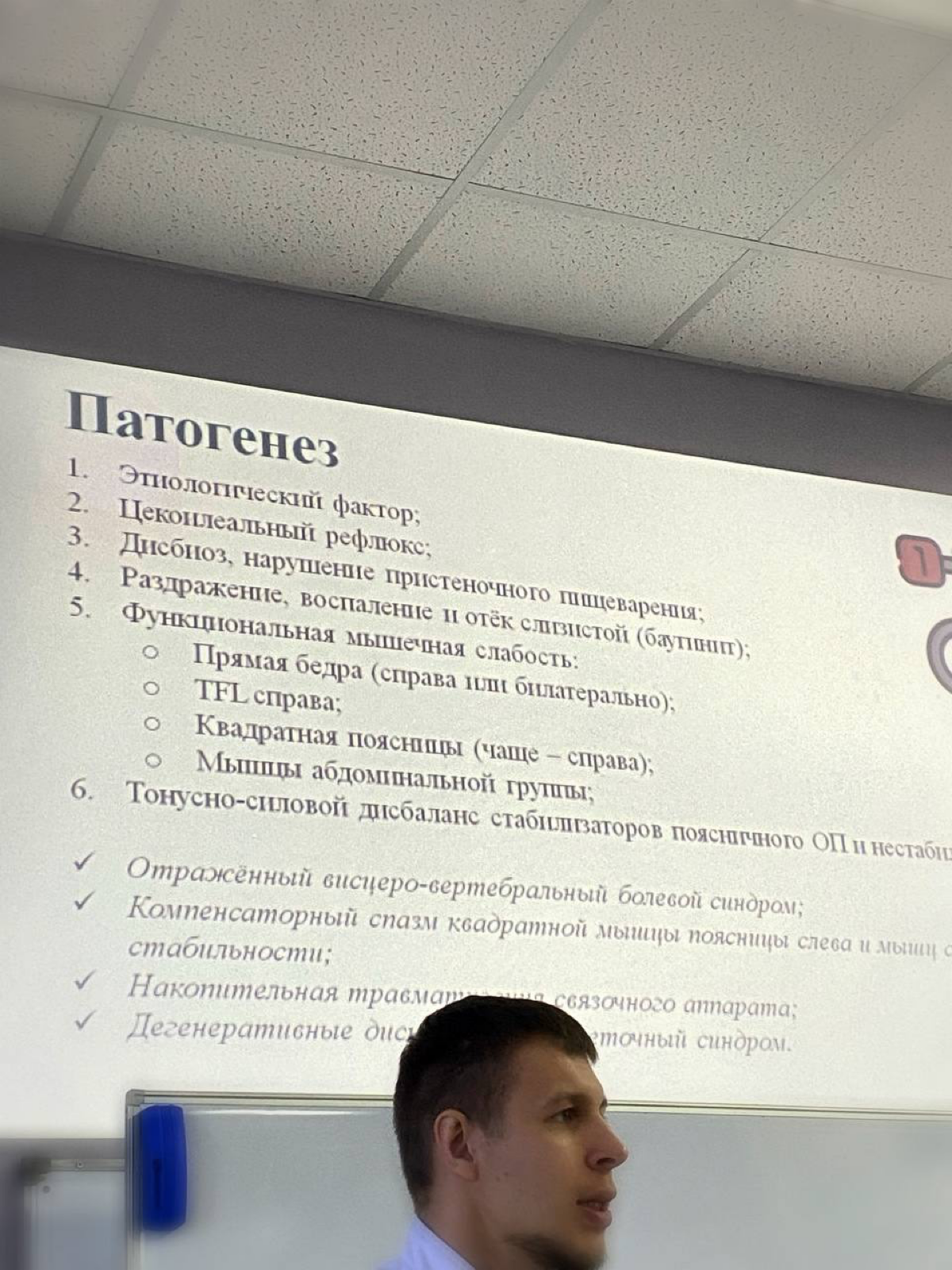 Быть лучшим- это получать услуги у лучших🔥
На днях состоялся мастер-класс от Максимова Андрея Юрьевича; по теме «Боль в пояснице на фоне дисфункции илеоцекального клапана»
Мой муж подошел под критерии... | Сетка — социальная сеть от hh.ru