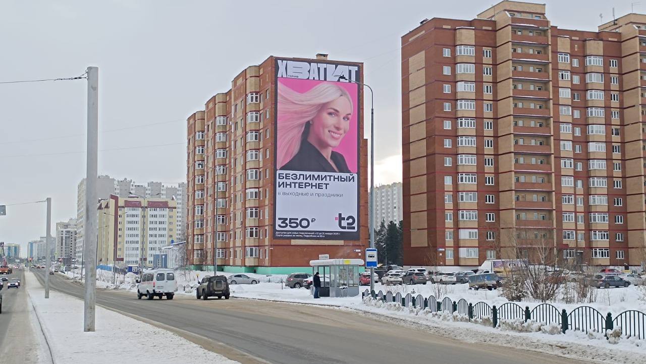 Кстати, смотрите какая большая и красивая реклама Т2. | Сетка — социальная сеть от hh.ru
