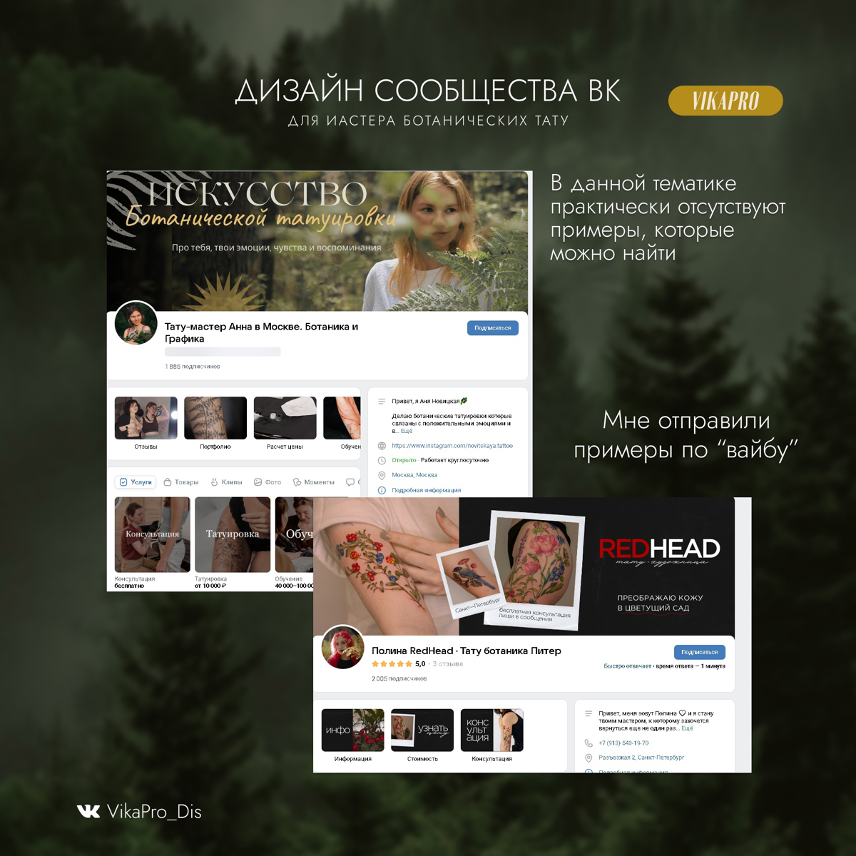 История одной обложки сообщества ВК | Сетка — социальная сеть от hh.ru