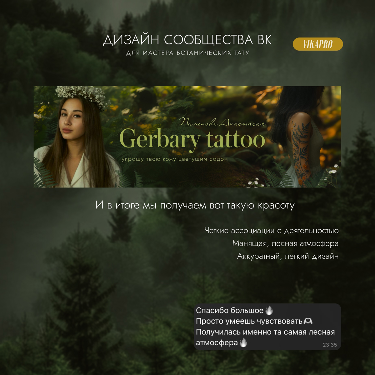 История одной обложки сообщества ВК | Сетка — социальная сеть от hh.ru