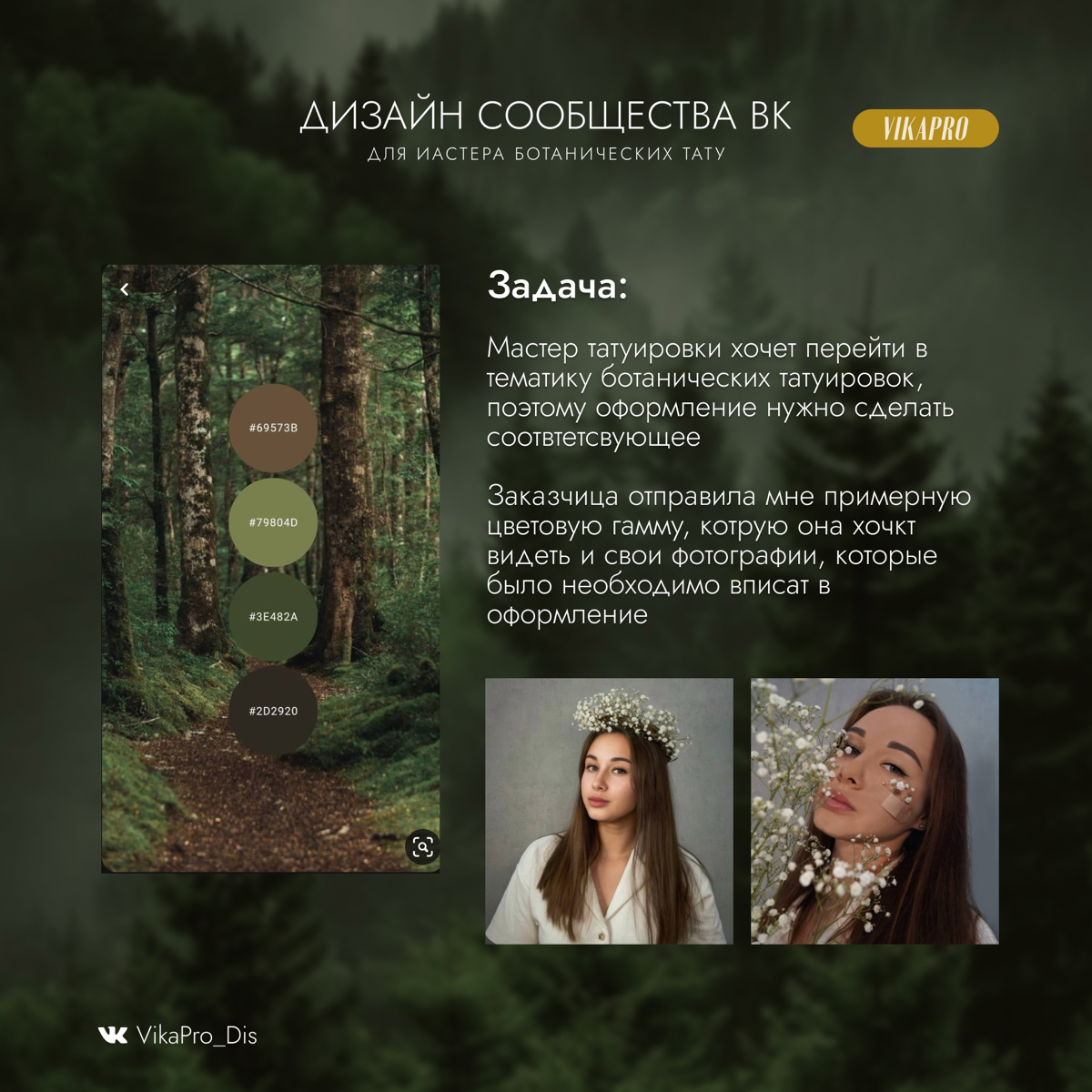 История одной обложки сообщества ВК | Сетка — социальная сеть от hh.ru
