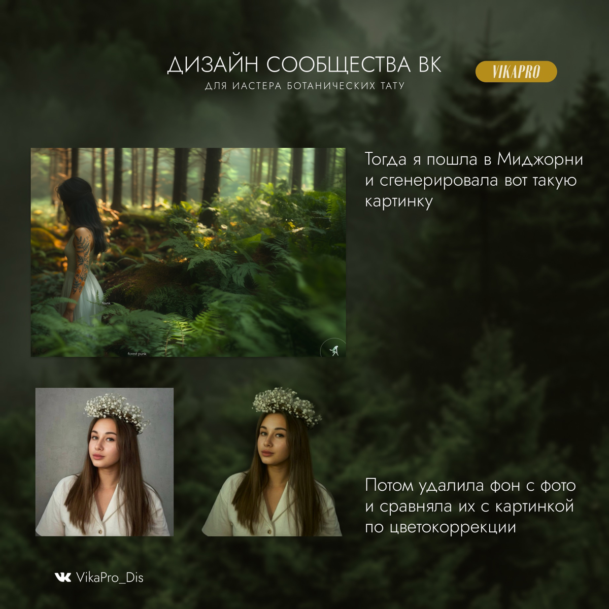 История одной обложки сообщества ВК | Сетка — социальная сеть от hh.ru