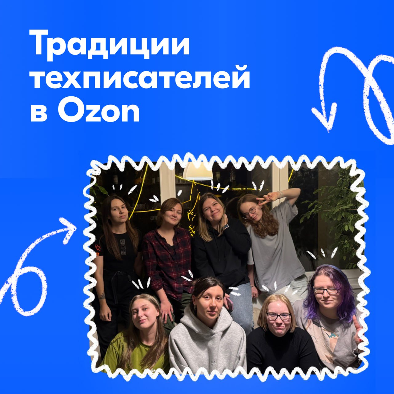 А в пятницу хочу рассказать вам о некоторых традициях нашей команды | Сетка — социальная сеть от hh.ru