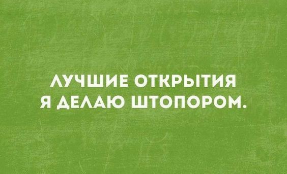 Могу пожелать сегодня сделать потрясающие открытия! | Сетка — социальная сеть от hh.ru