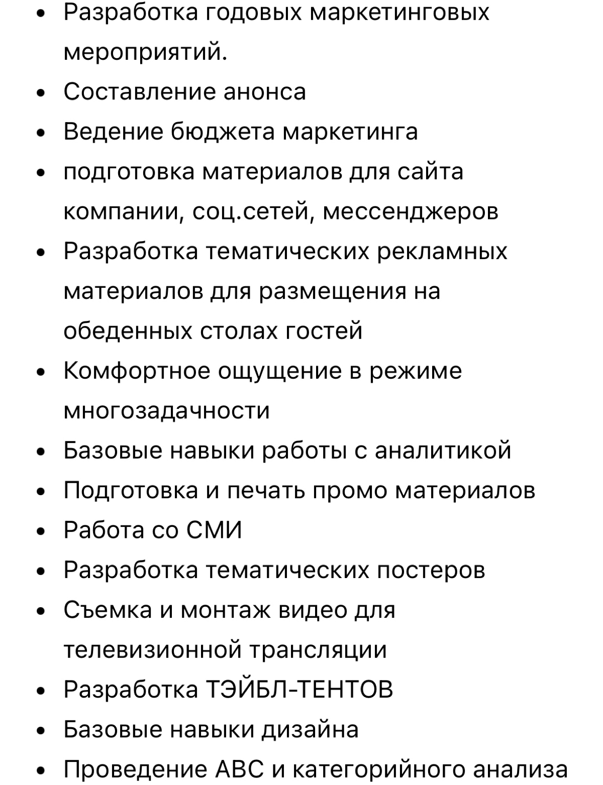Иногда на брифингах с эйчарами мы обсуждаем вакансии, которые они размещают) Сегодня нашла очередной «шедевр» многорукого многонога или как сэкономить на агентстве)
Пожалуйста: тут зашиты обязанности:... | Сетка — социальная сеть от hh.ru